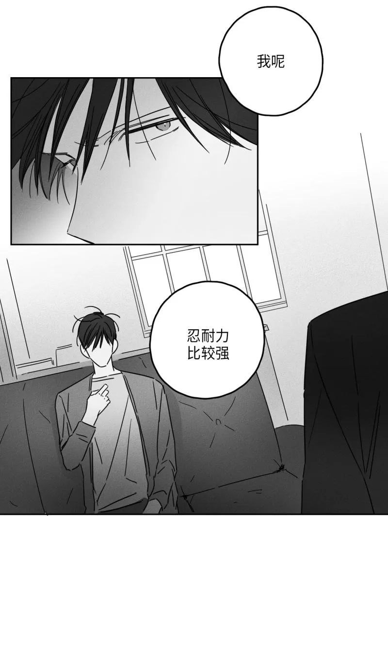 GLEN 12话 第16页