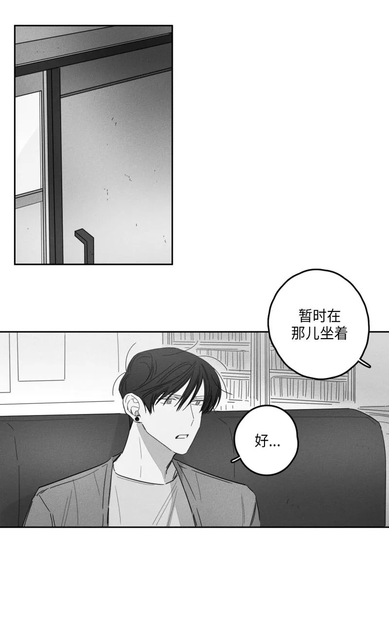 GLEN 12话 第8页