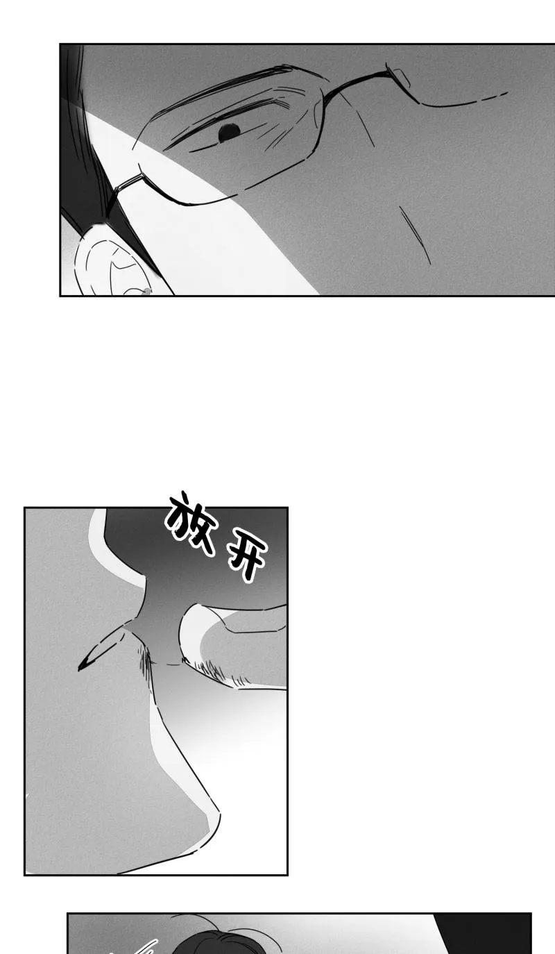 GLEN 12话 第14页