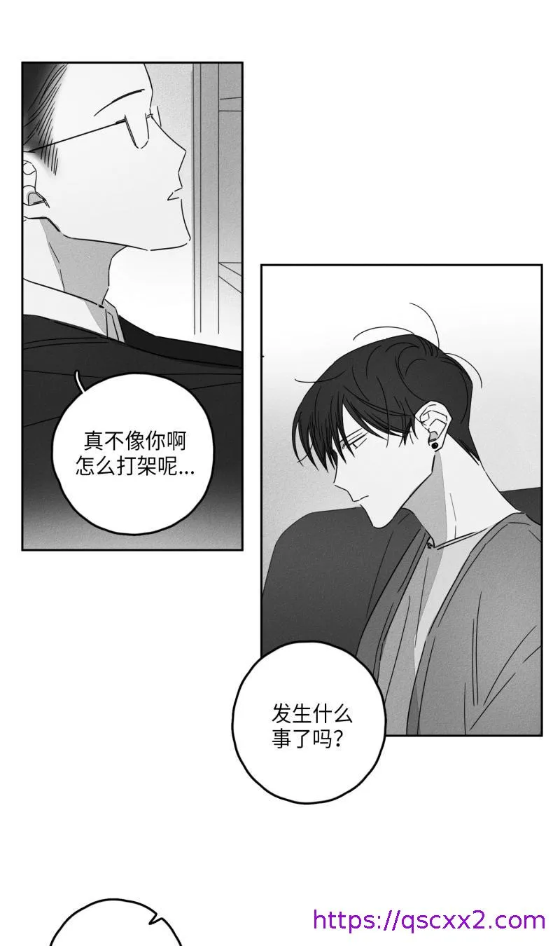 GLEN 12话 第9页