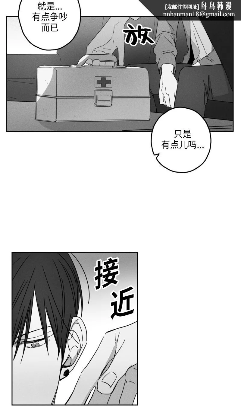 GLEN 12话 第10页