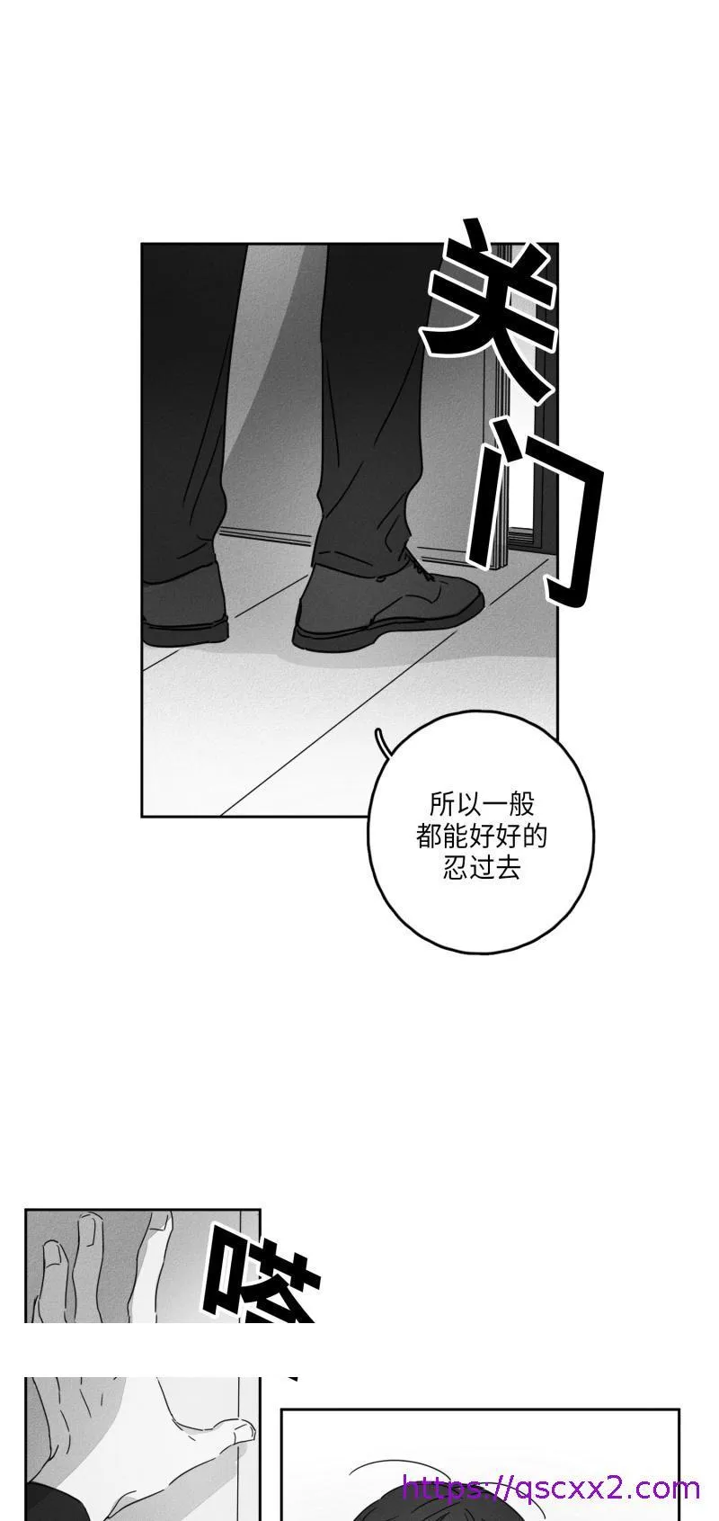 GLEN 12话 第17页
