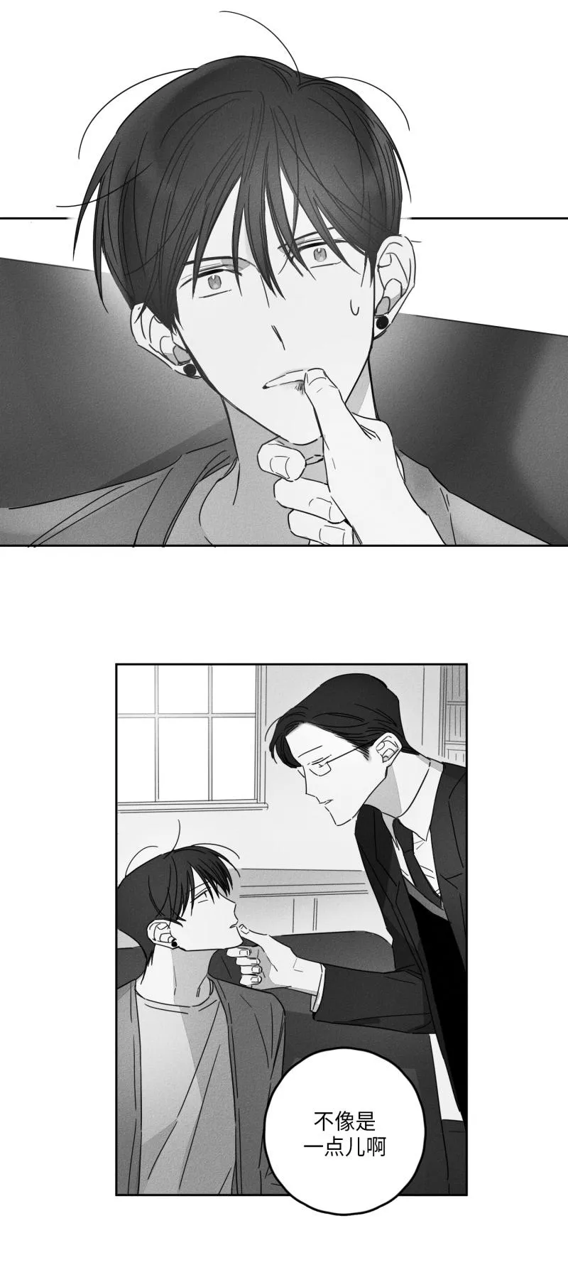 GLEN 12话 第12页