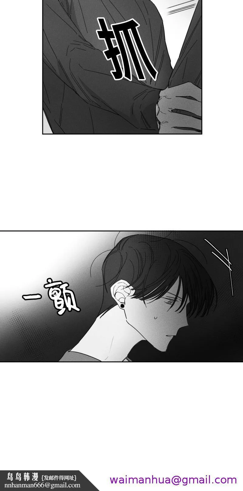 GLEN 19话 第21页