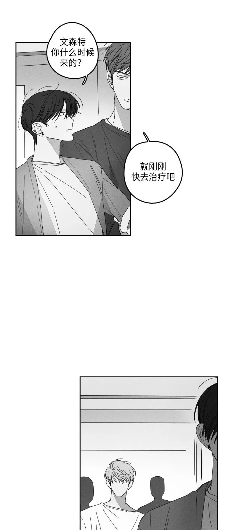 GLEN 19话 第7页