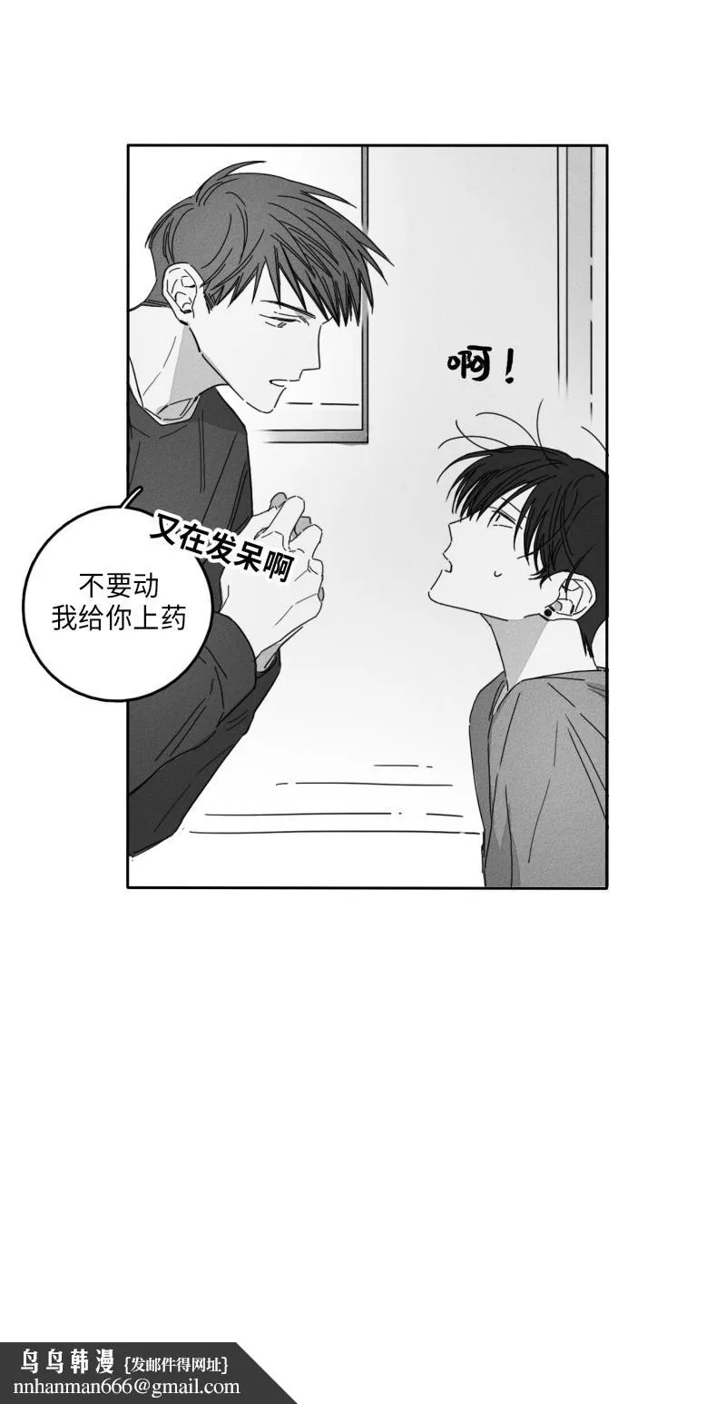 GLEN 19话 第12页