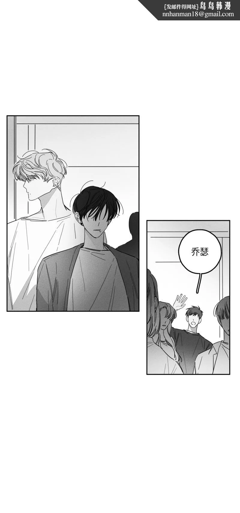 GLEN 19话 第1页