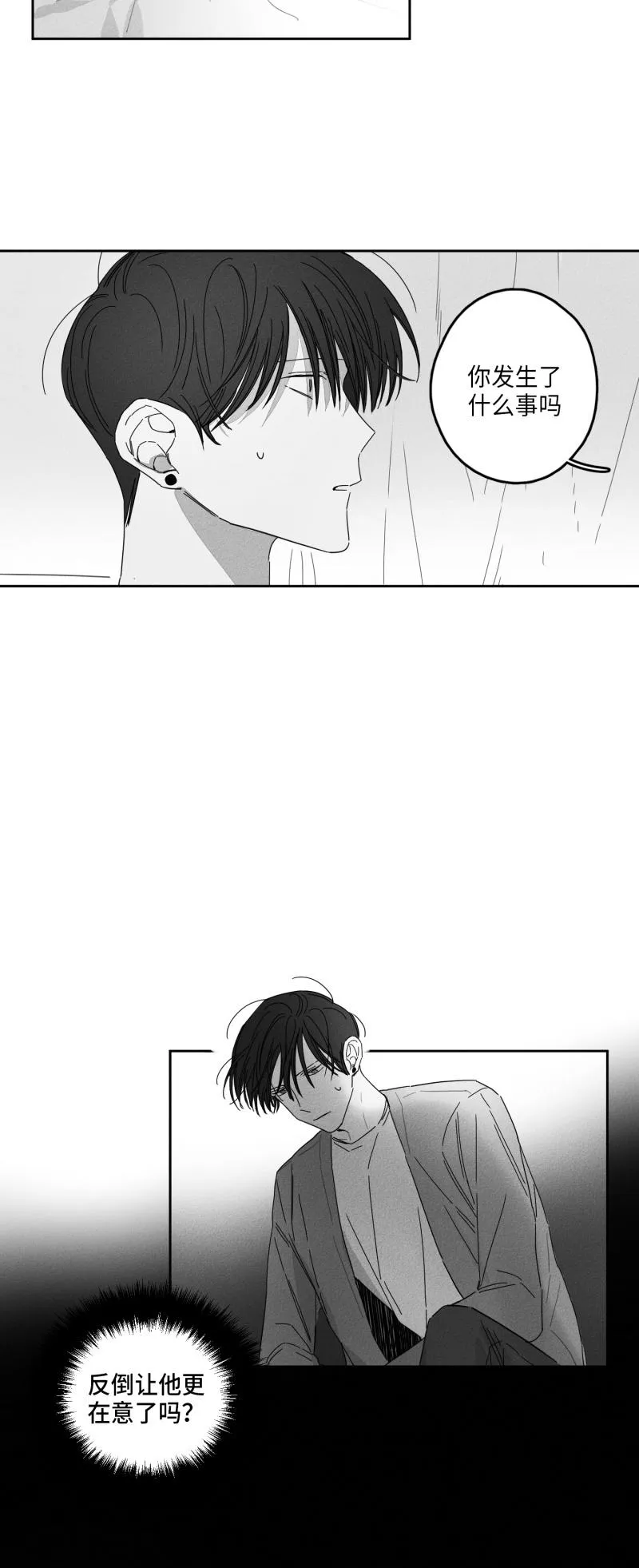 GLEN 19话 第15页