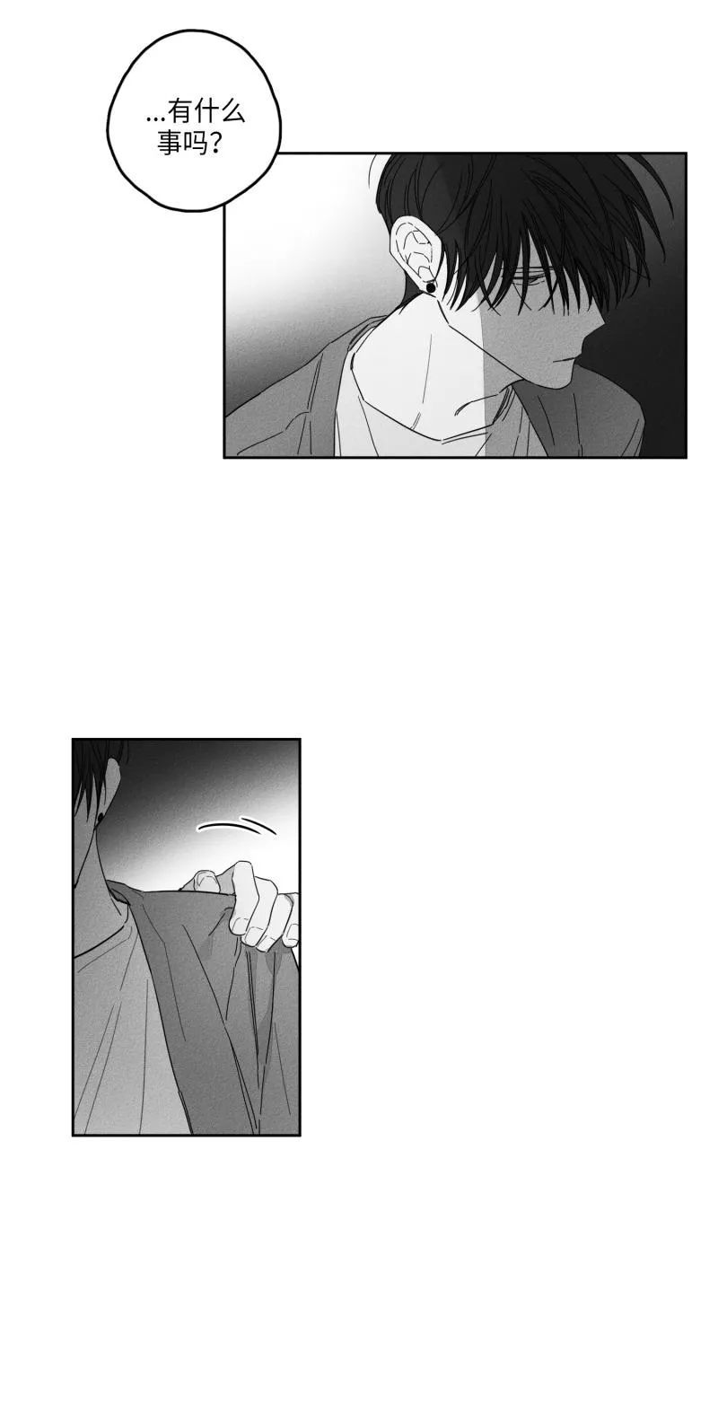 GLEN 19话 第3页
