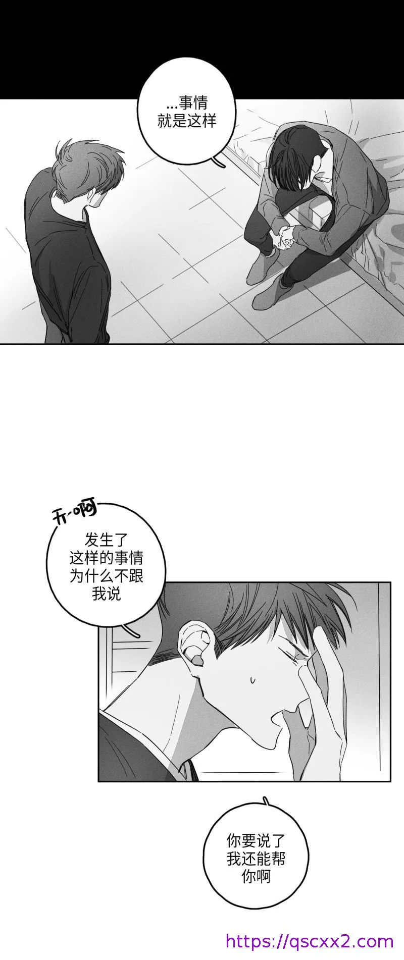 GLEN 19话 第17页