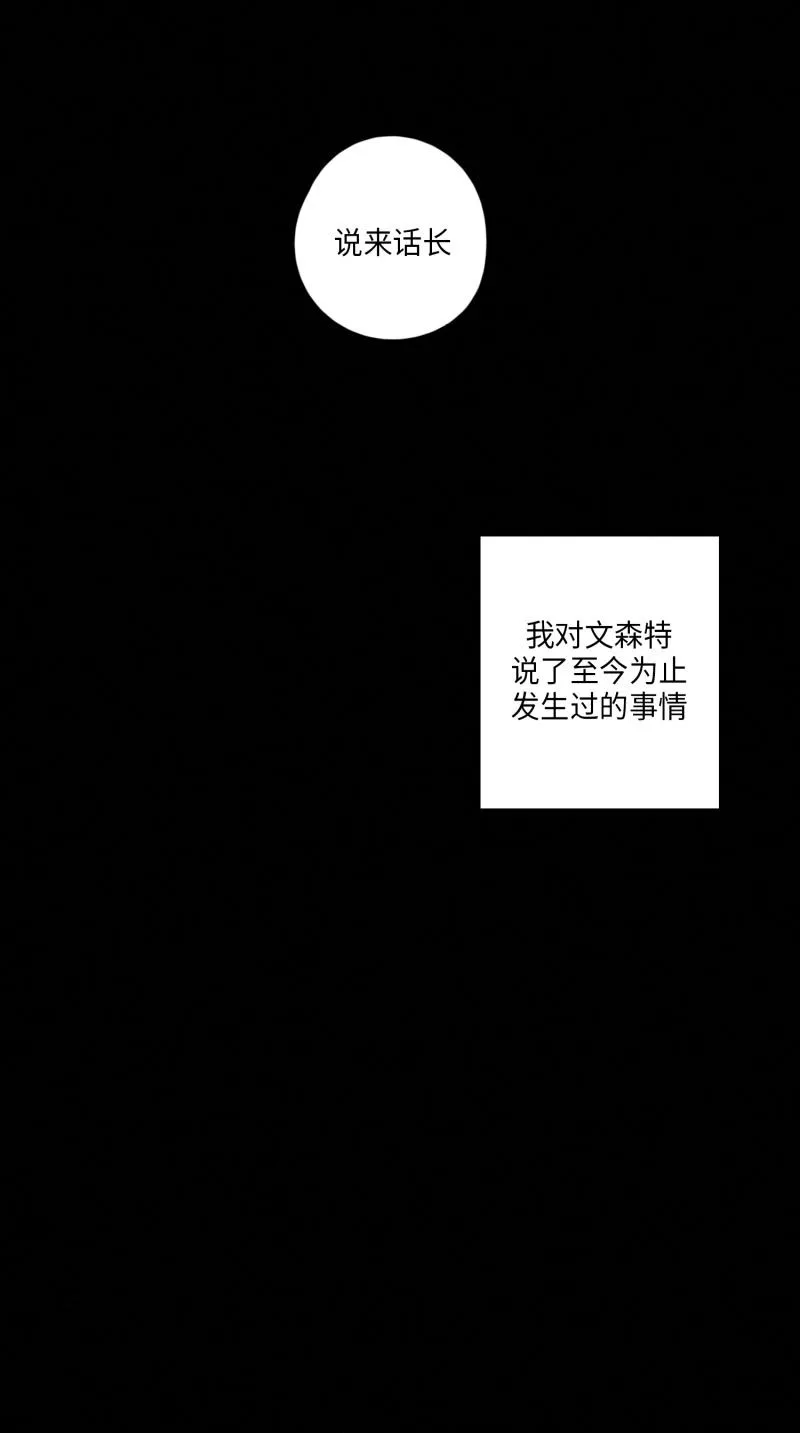 GLEN 19话 第16页