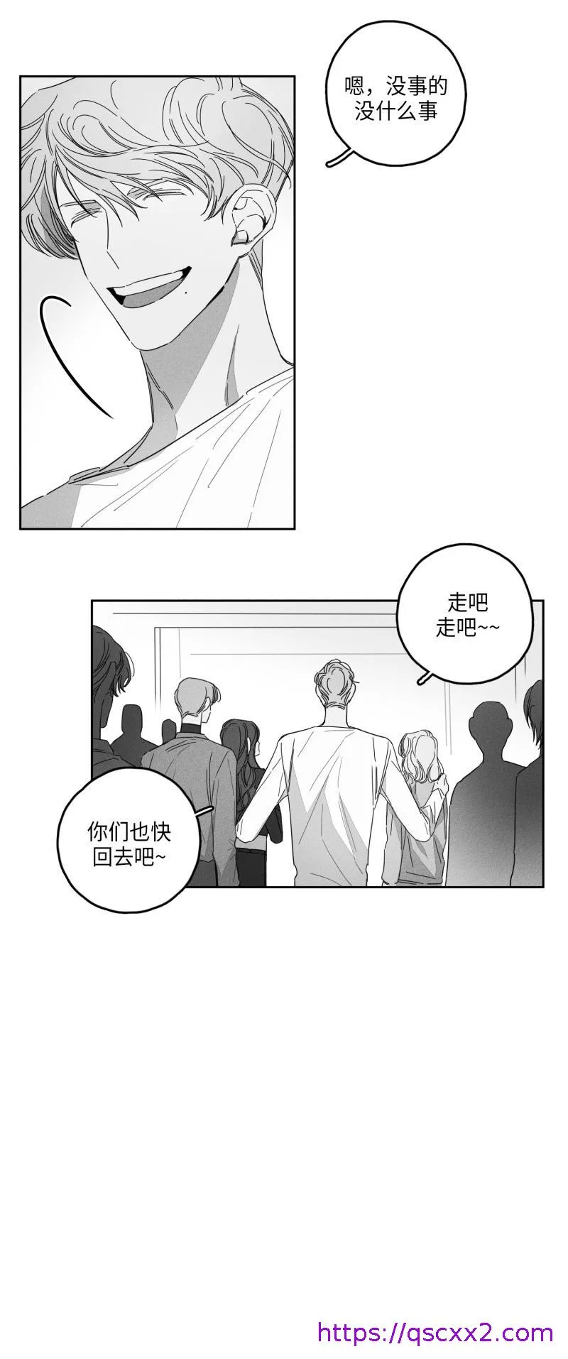 GLEN 19话 第9页