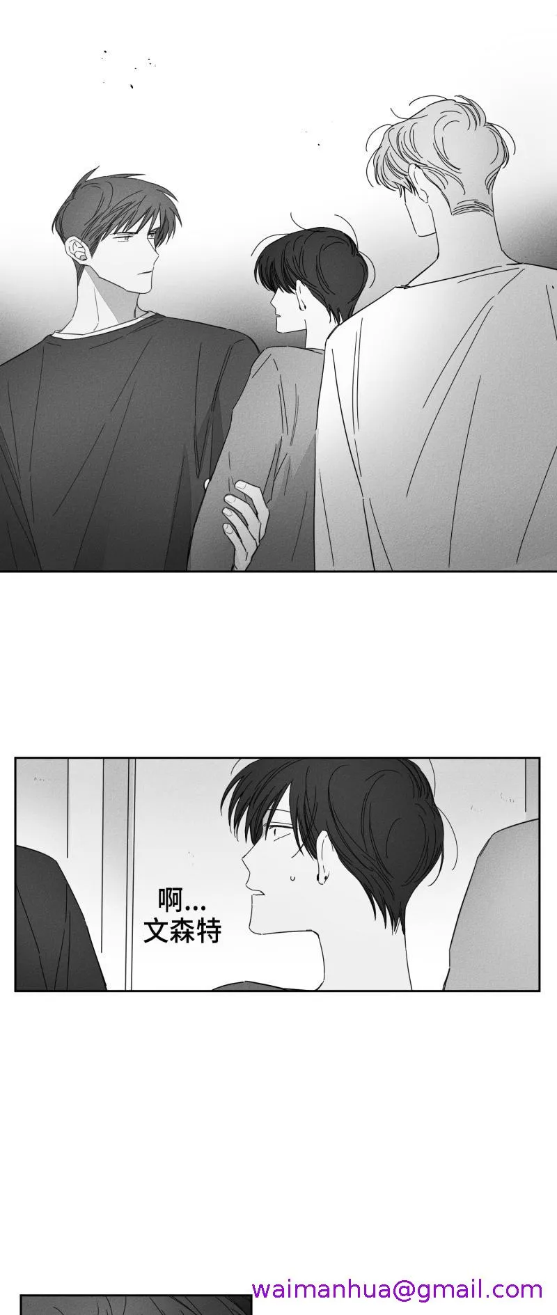 GLEN 19话 第5页