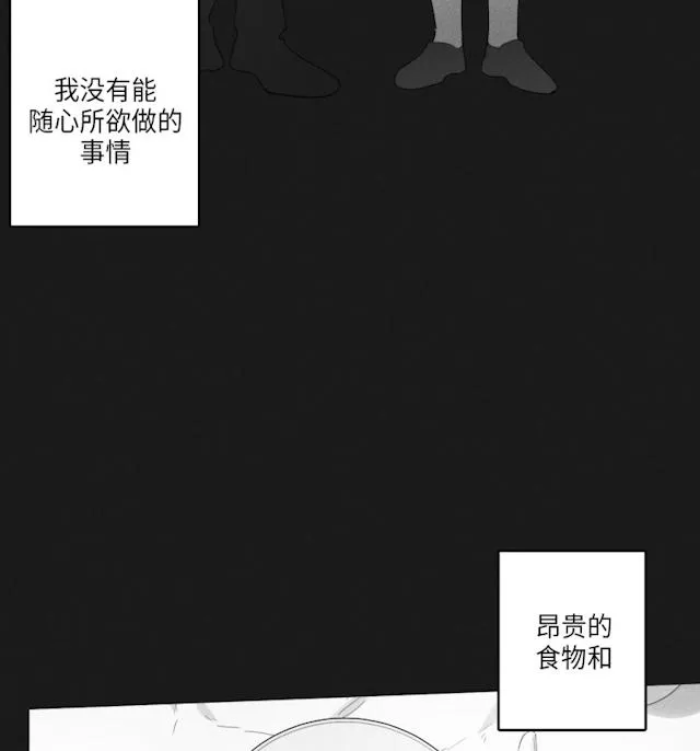 GLEN 43话 第3页