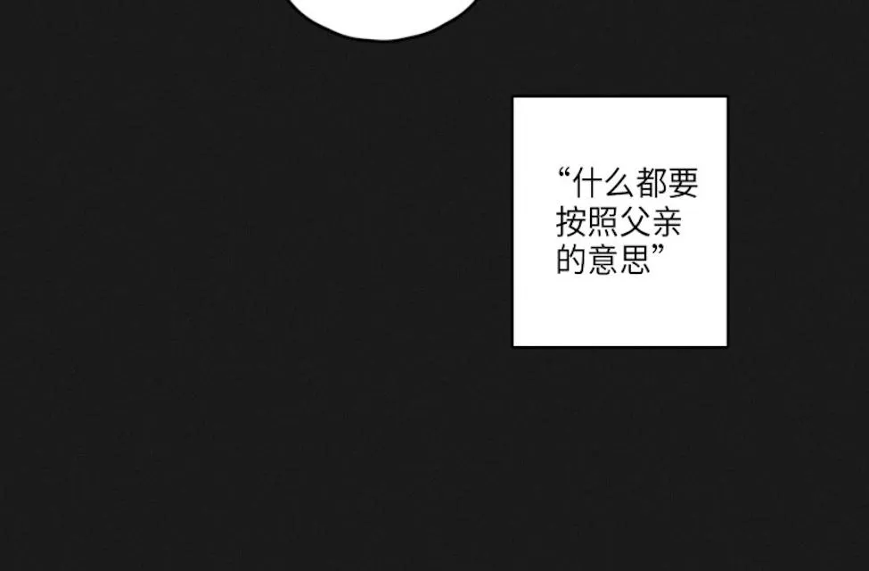 GLEN 43话 第42页