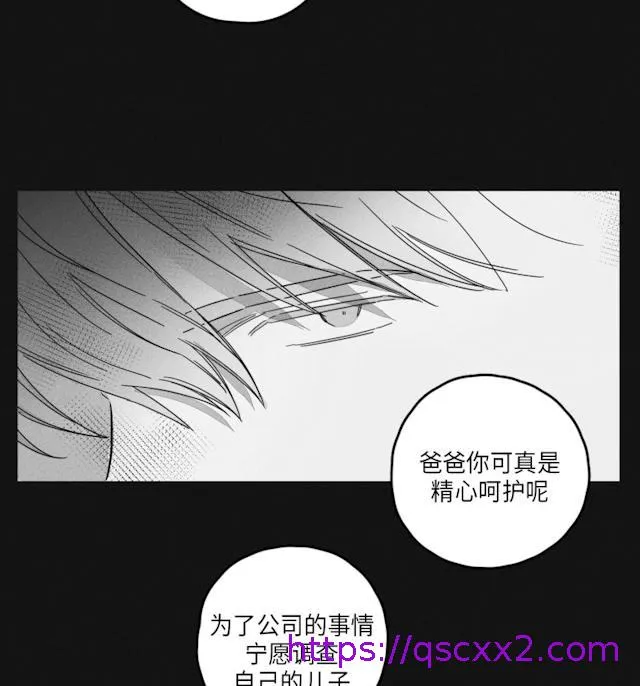 GLEN 43话 第33页
