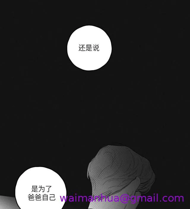 GLEN 43话 第37页