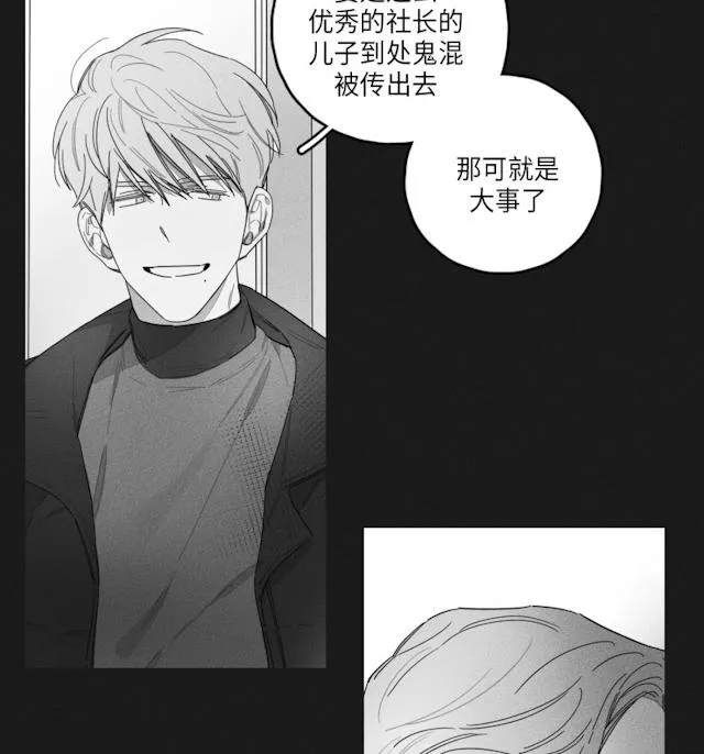 GLEN 43话 第39页
