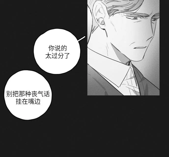 GLEN 43话 第40页