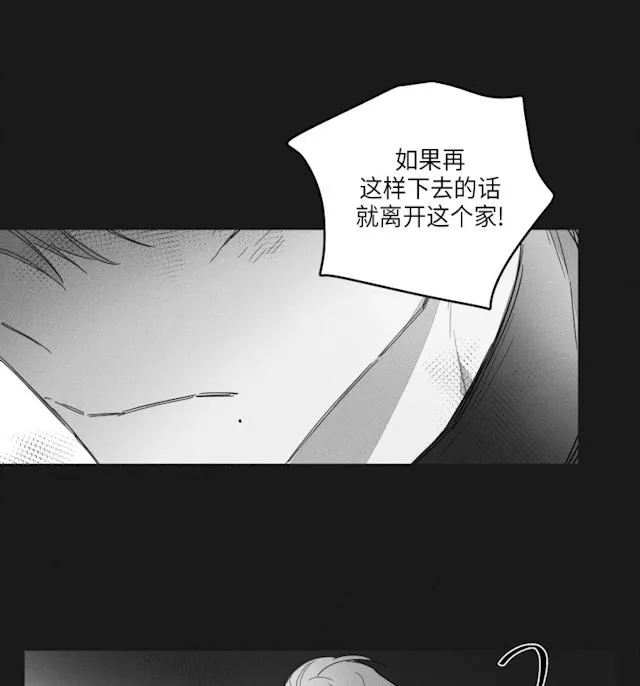 GLEN 43话 第51页