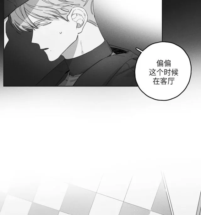 GLEN 43话 第27页