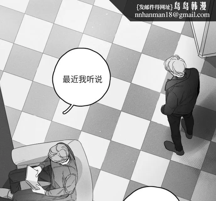 GLEN 43话 第28页