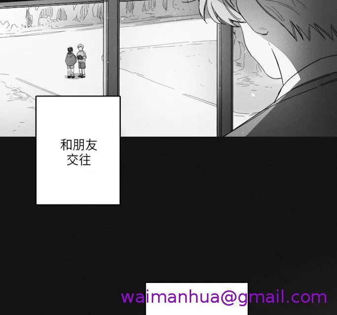 GLEN 43话 第5页