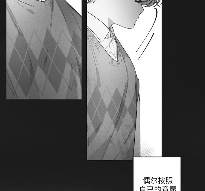 GLEN 43话 第10页