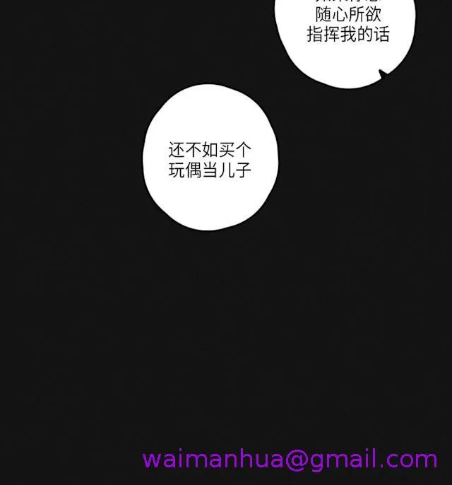 GLEN 43话 第45页