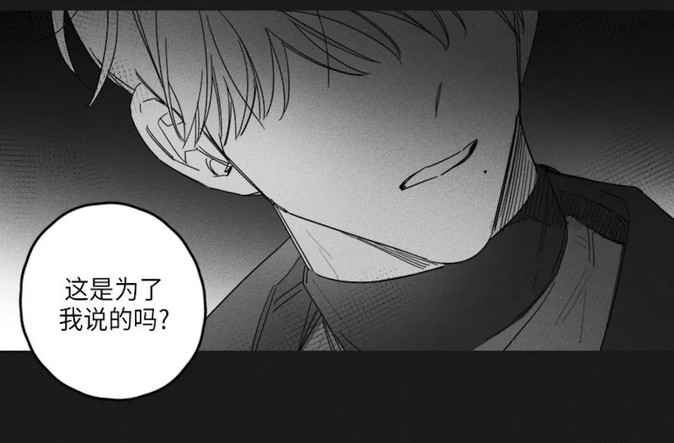 GLEN 43话 第36页