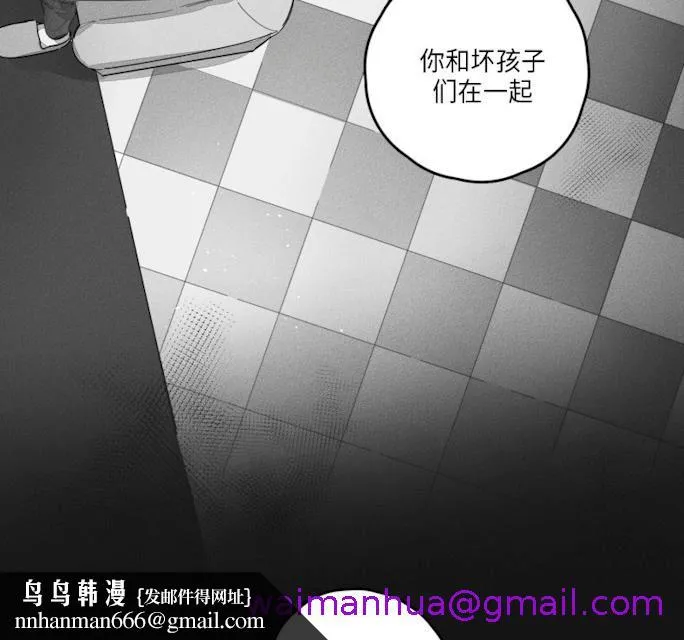GLEN 43话 第29页