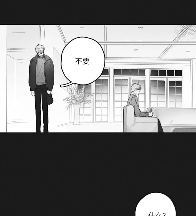 GLEN 43话 第43页