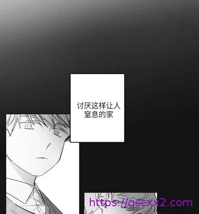 GLEN 43话 第9页
