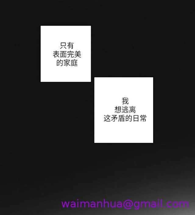 GLEN 43话 第13页