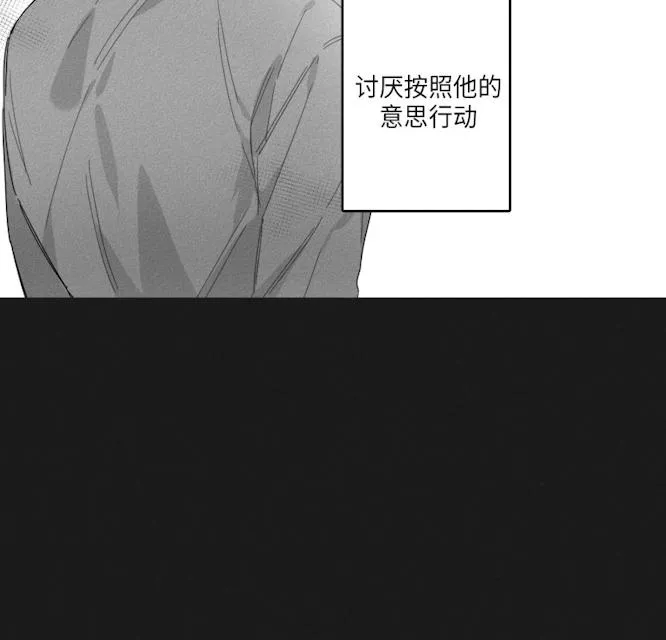 GLEN 43话 第12页