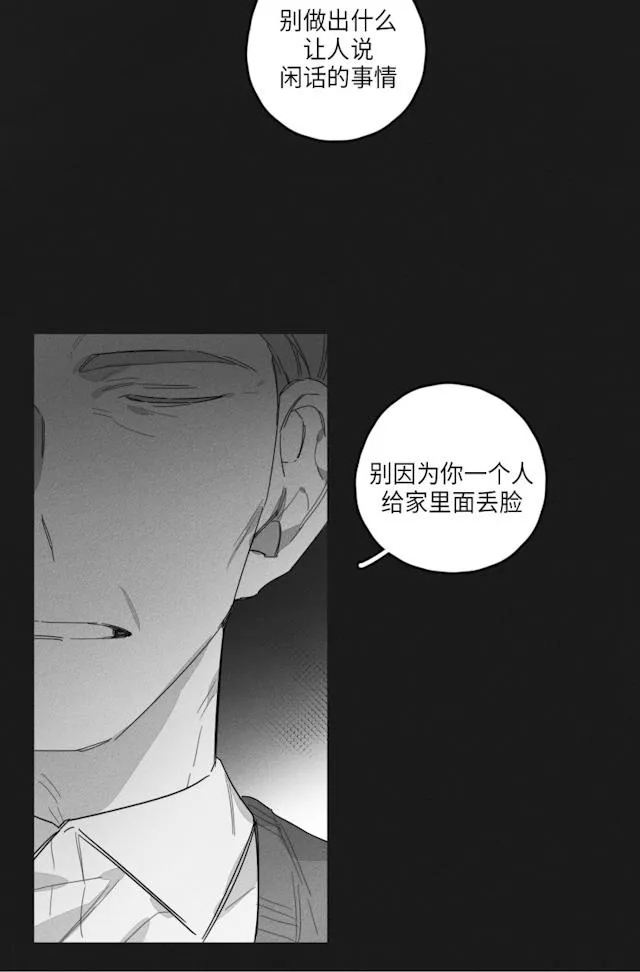 GLEN 43话 第30页