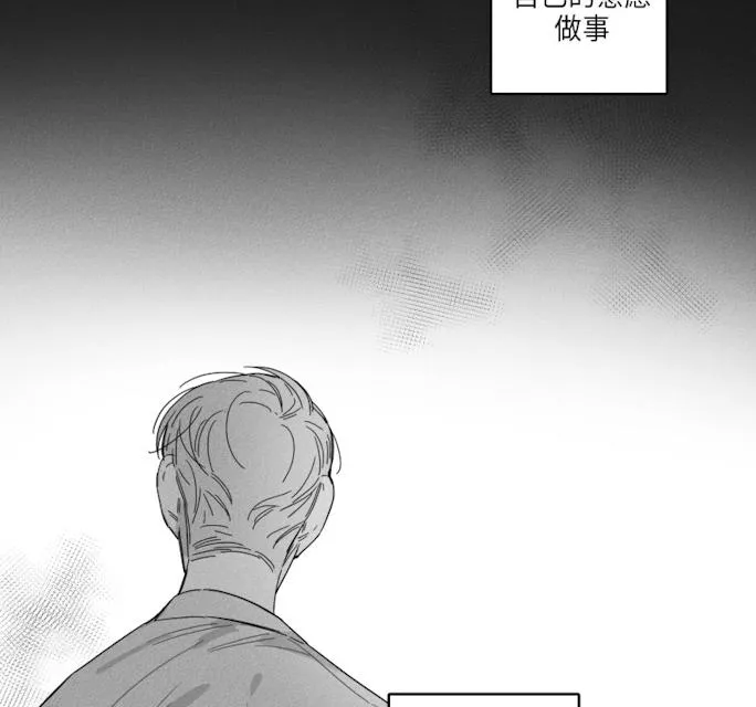 GLEN 43话 第11页