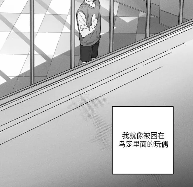 GLEN 43话 第8页