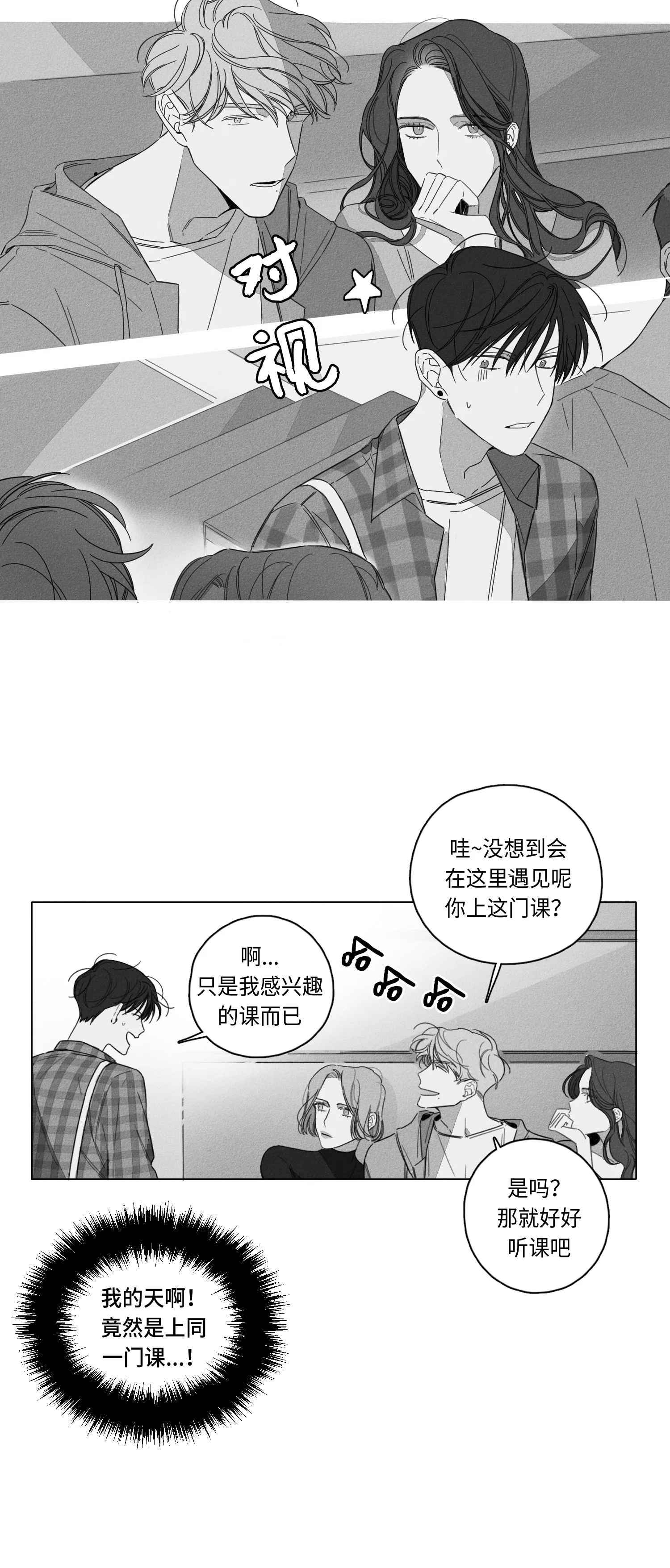 GLEN 1话 第15页