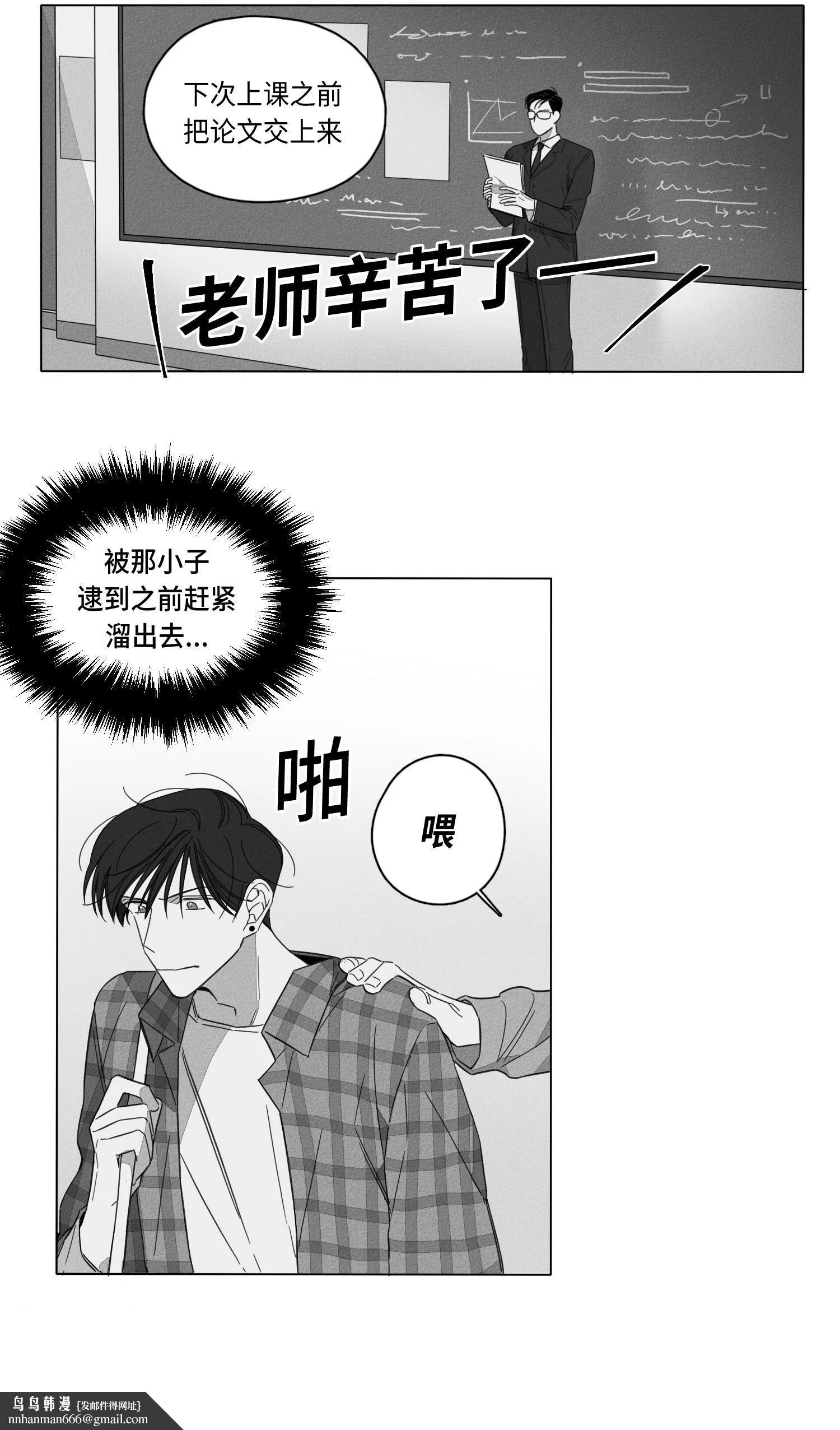 GLEN 1话 第20页