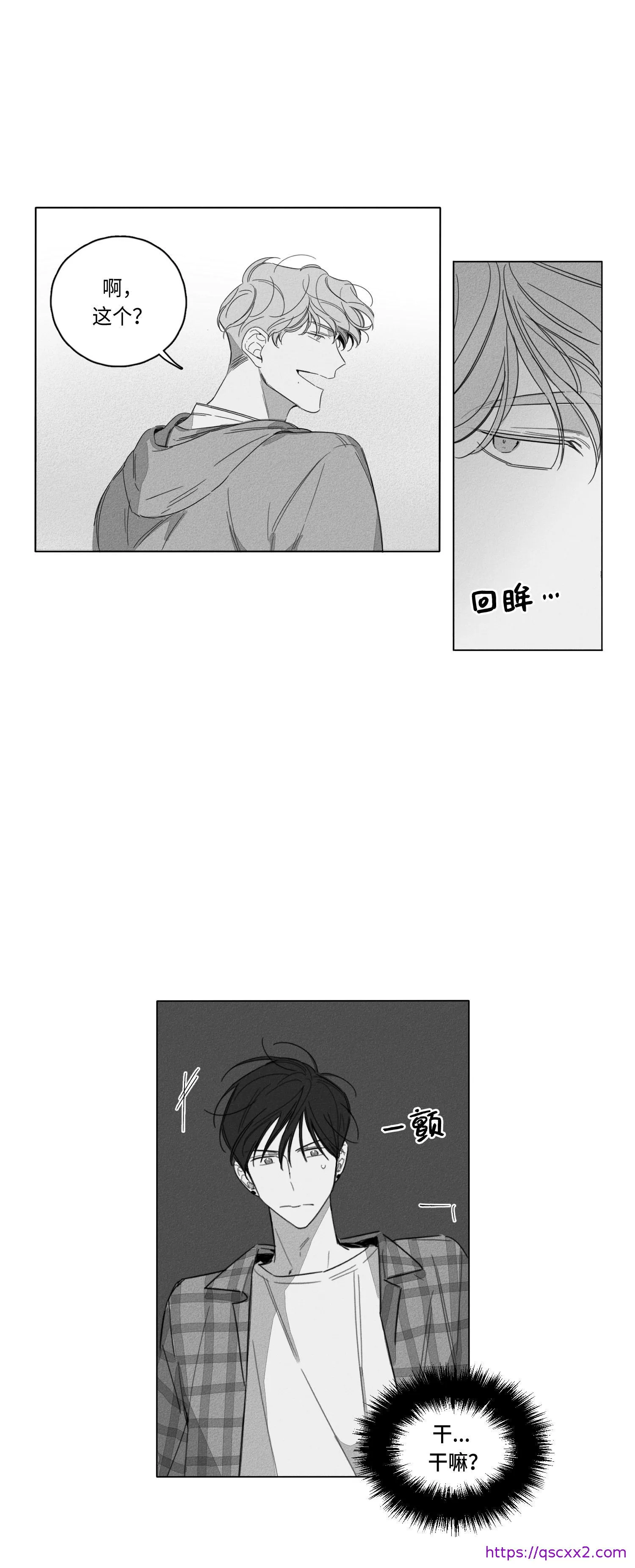 GLEN 1话 第17页