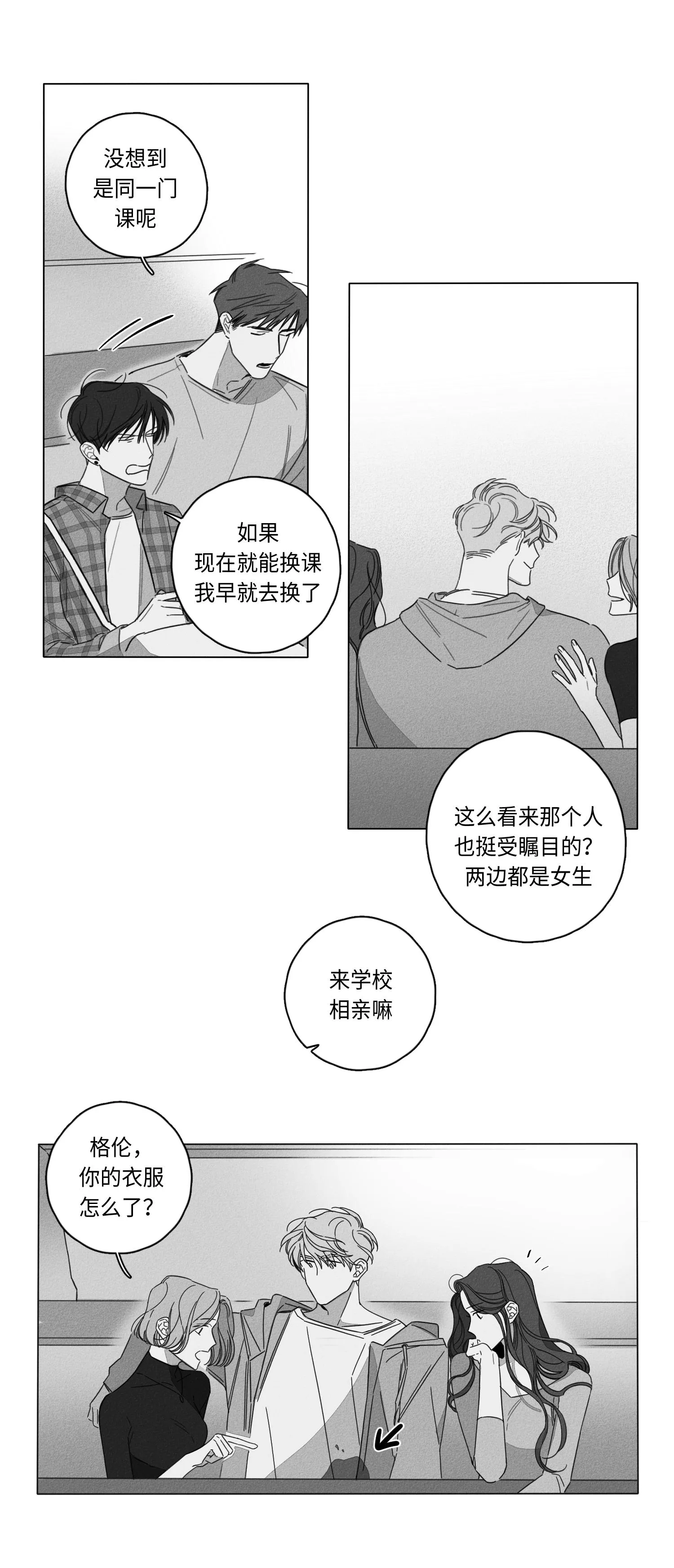 GLEN 1话 第16页