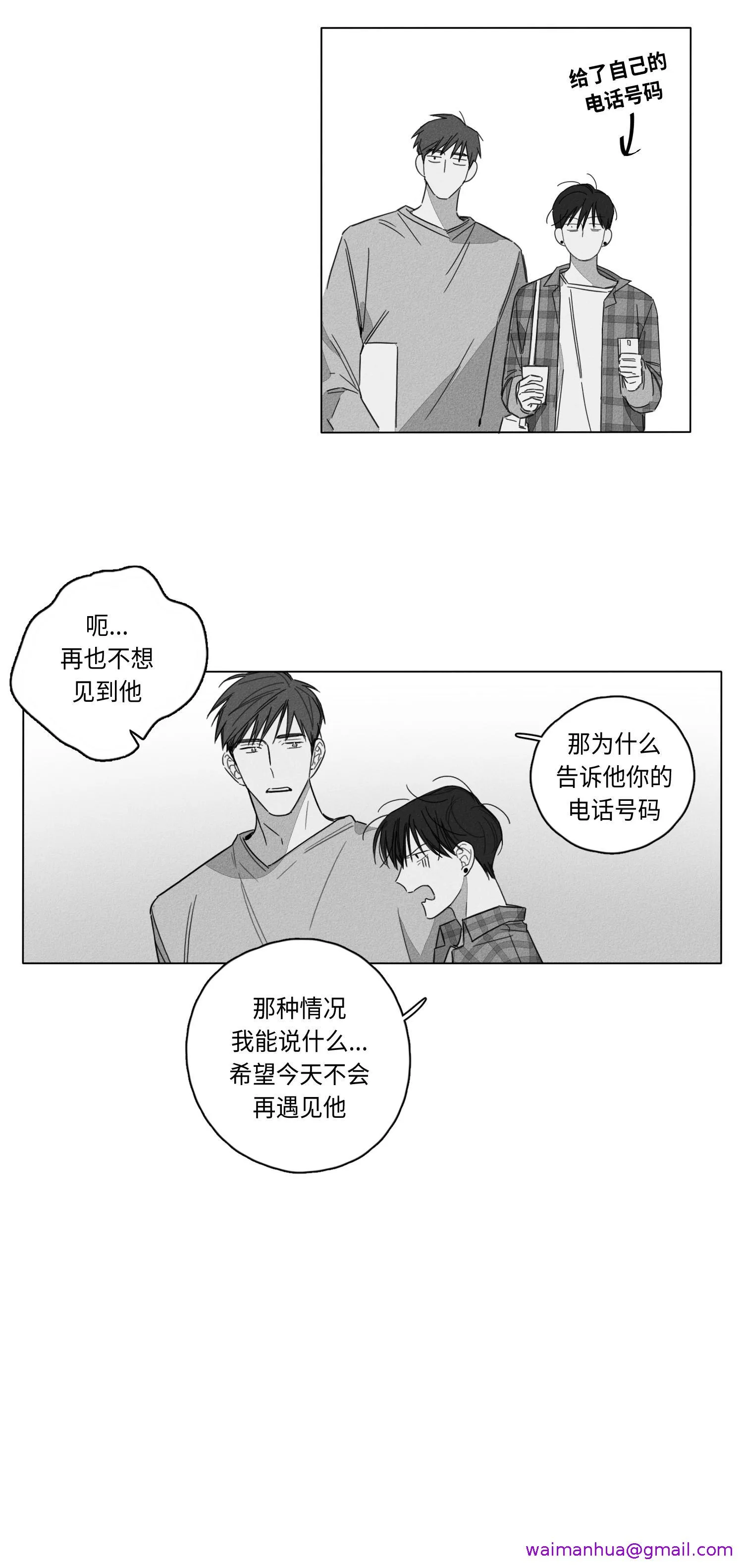 GLEN 1话 第13页