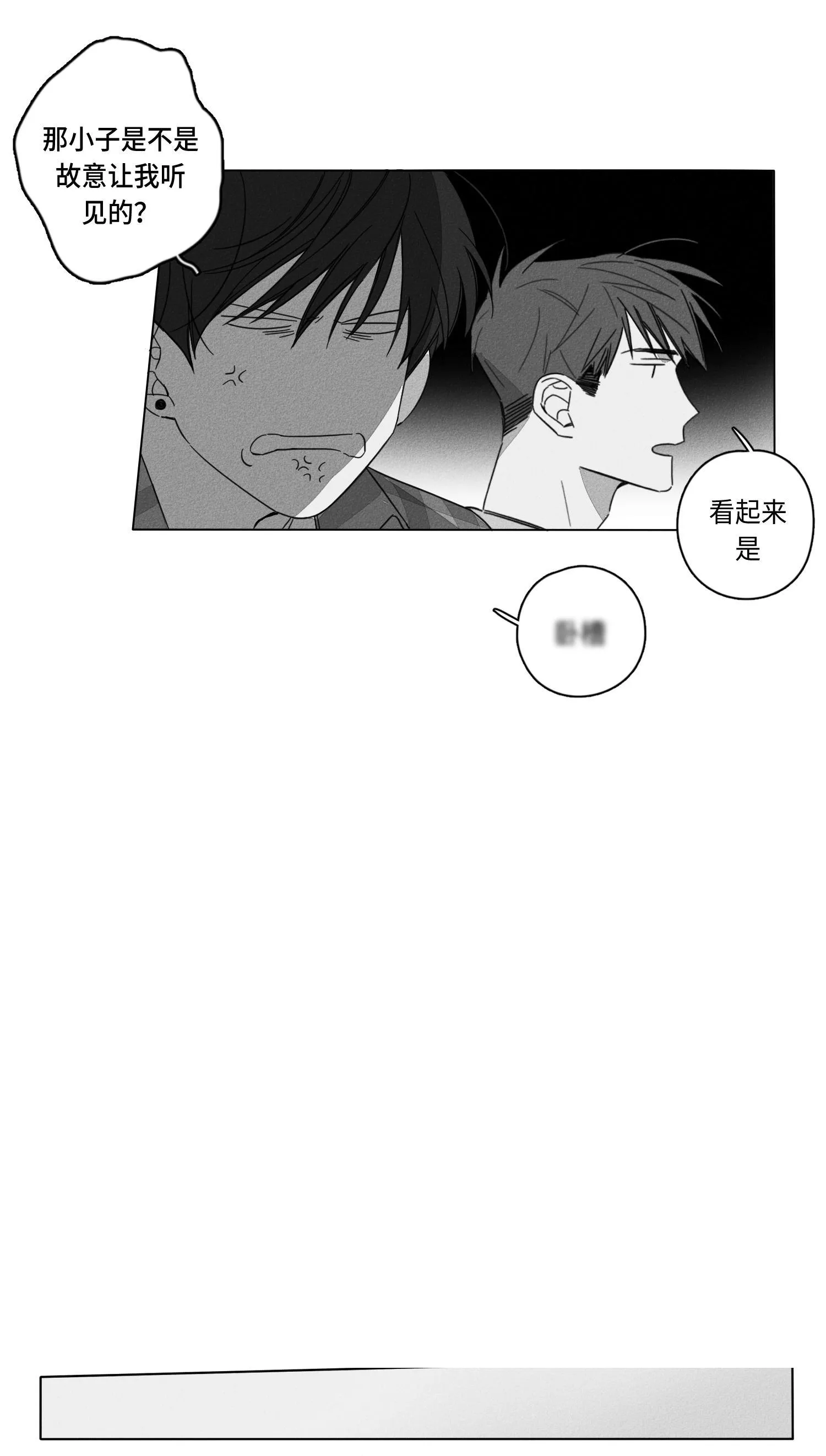 GLEN 1话 第19页