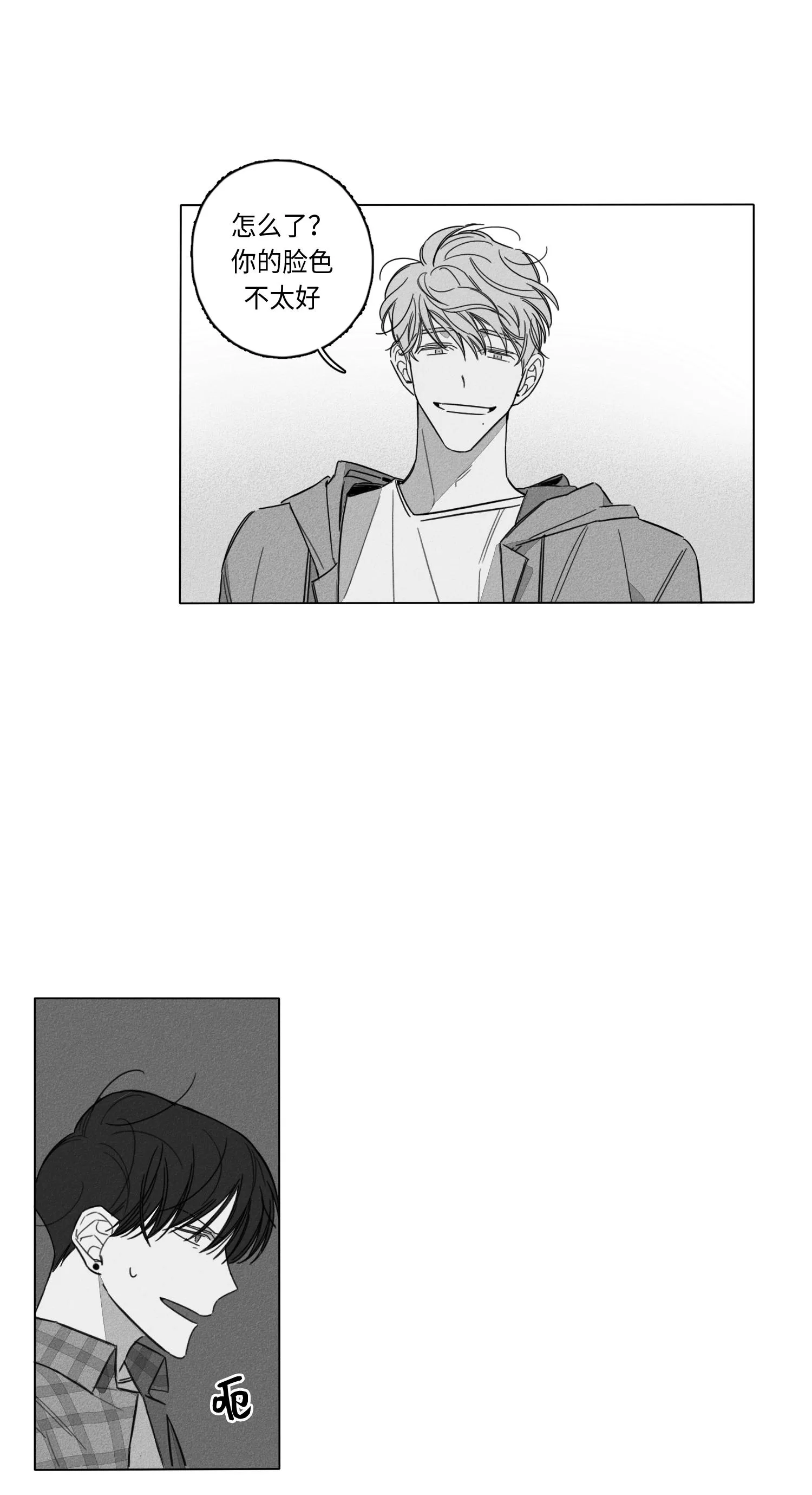 GLEN 1话 第10页
