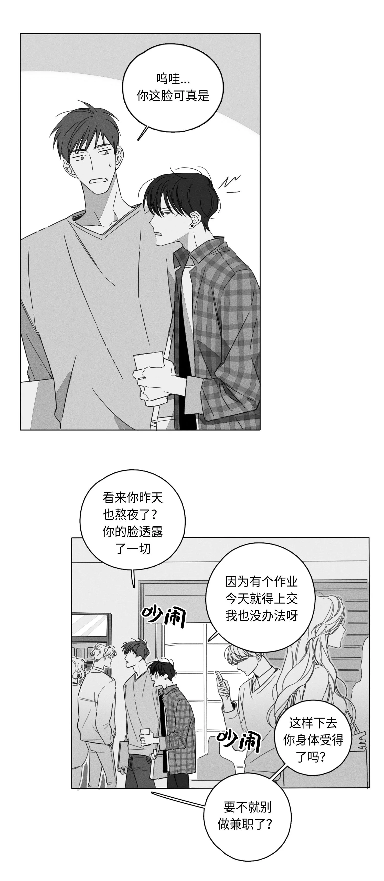 GLEN 1话 第2页