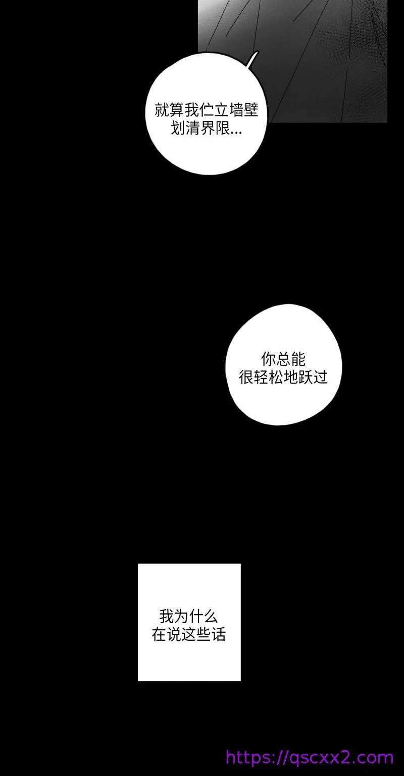 GLEN 27话 第9页