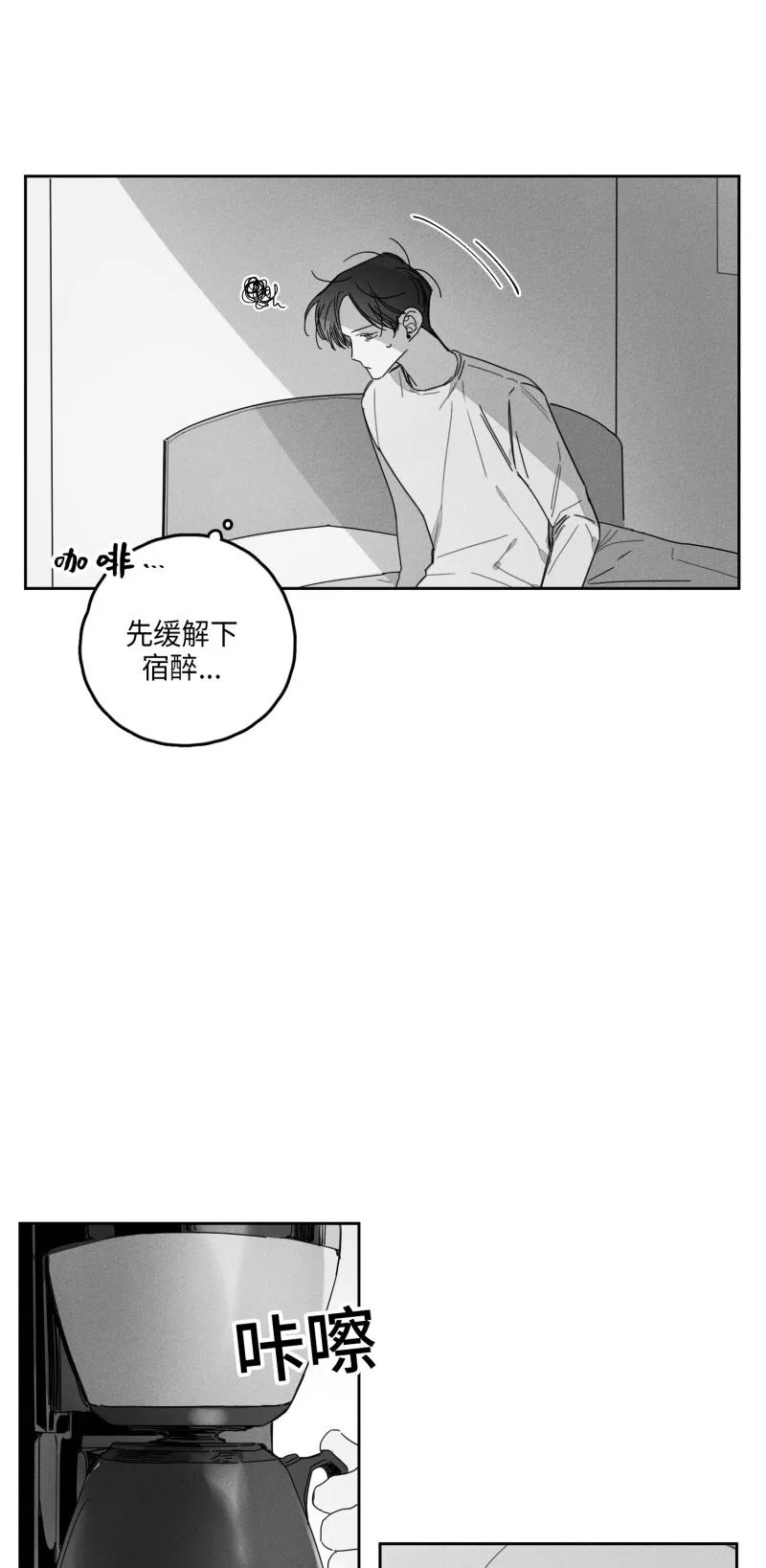 GLEN 27话 第19页