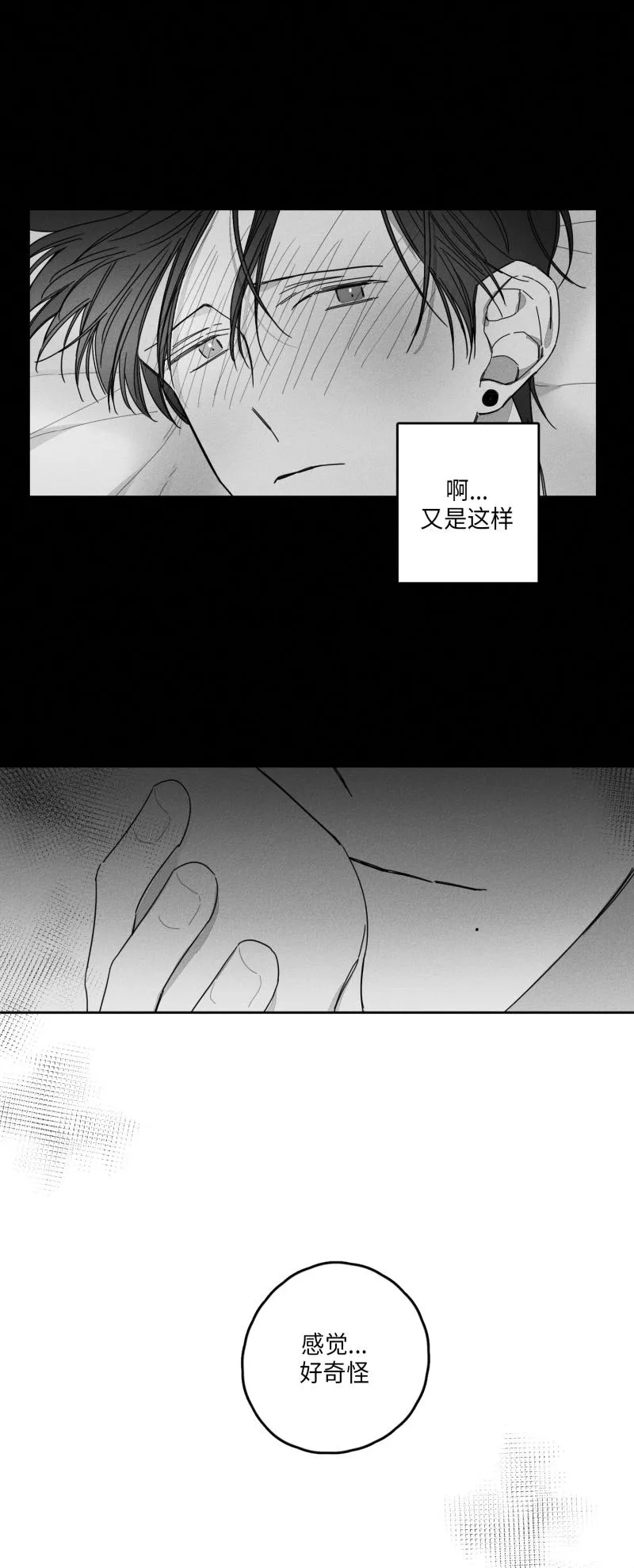 GLEN 27话 第7页