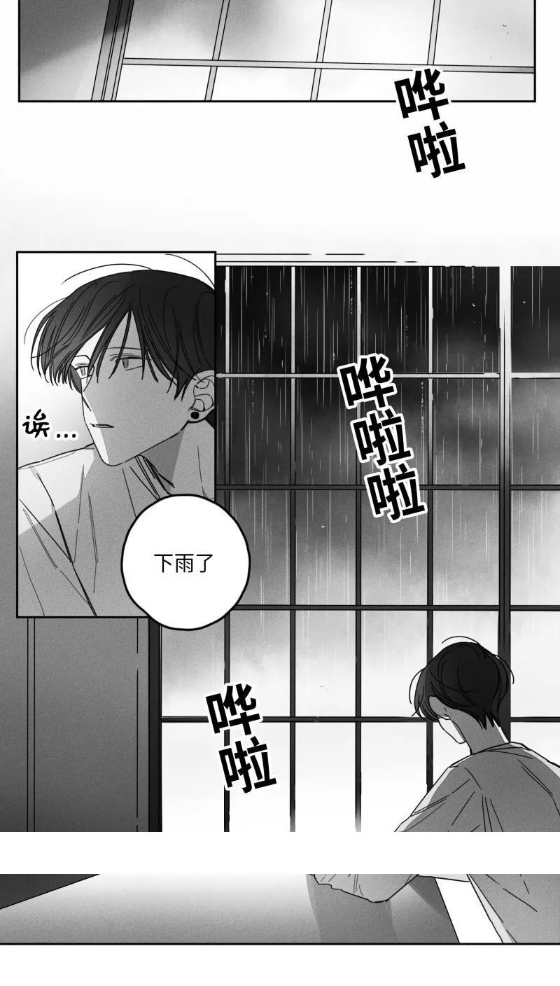 GLEN 27话 第23页